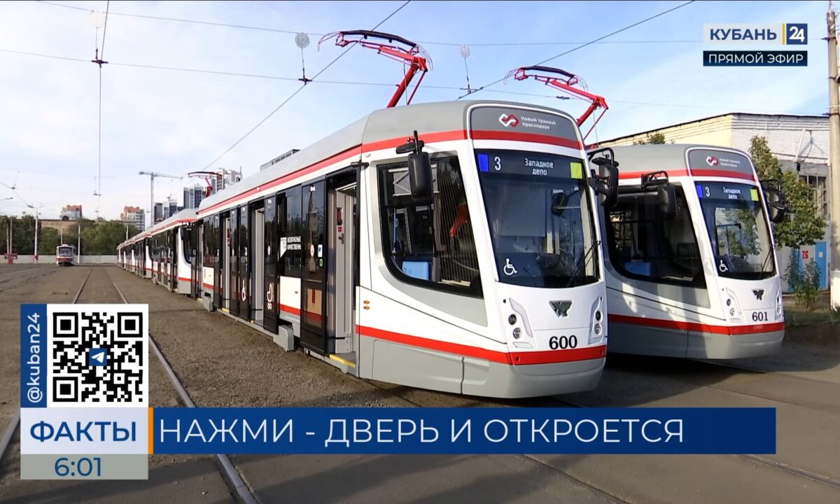 В Краснодаре ввели адресное открытие дверей в общественном транспорте