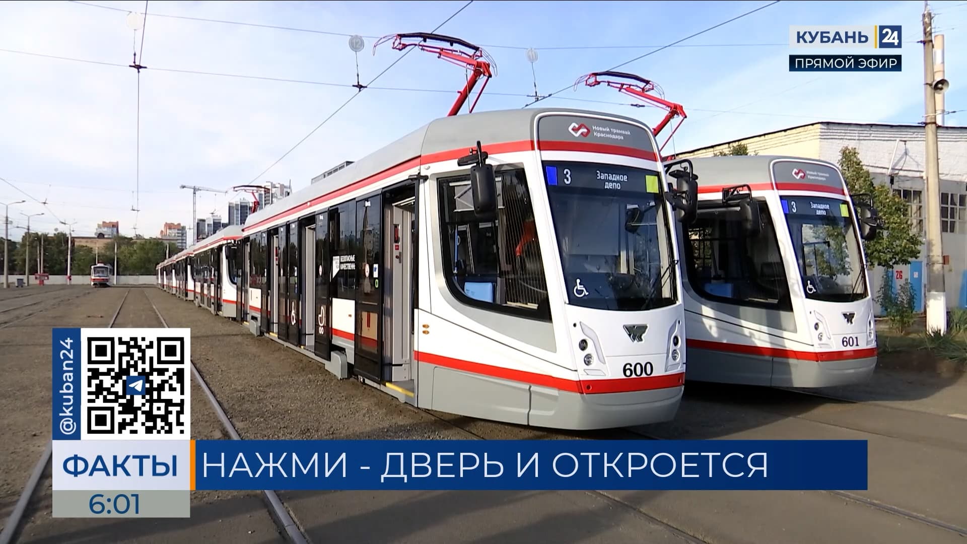 В Краснодаре ввели адресное открытие дверей в общественном транспорте