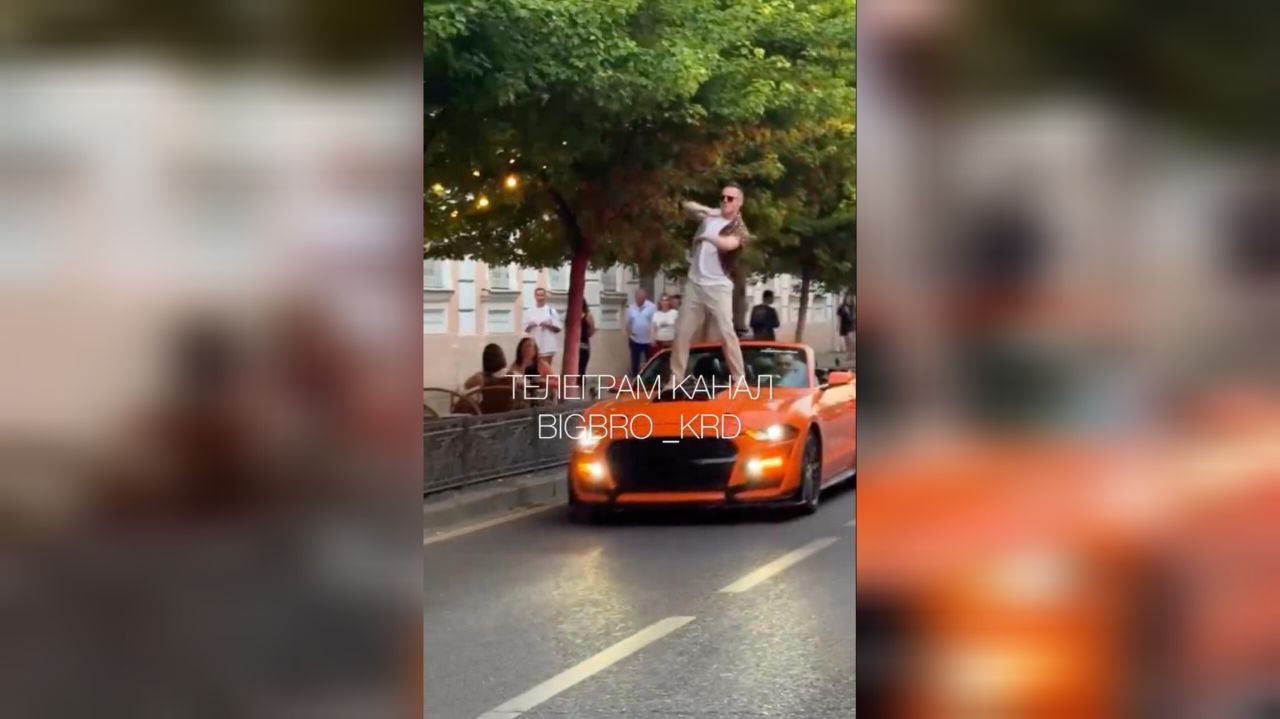 Танцующий мужчина прокатился на капоте Mustang по центру Краснодара