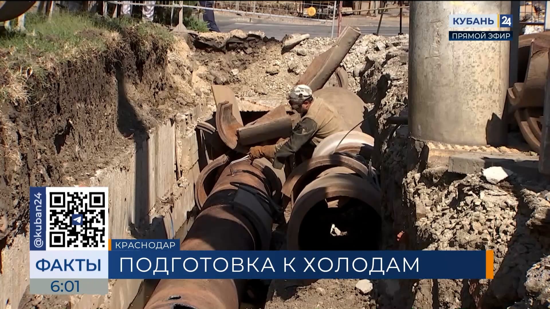 В Краснодаре более 80% объектов водоснабжения и водоотведения подготовили к зиме