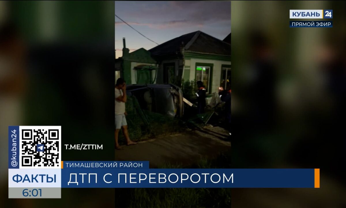 В Тимашевске автомобиль перевернулся после столкновения с забором