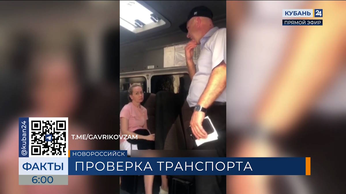 Нарушения в работе кондиционеров выявили в трех маршрутках Новороссийска
