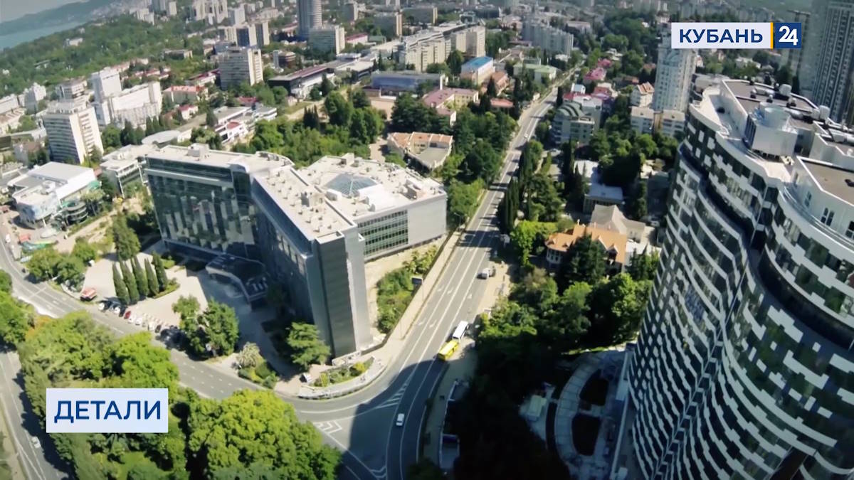 День района: город-курорт Сочи
