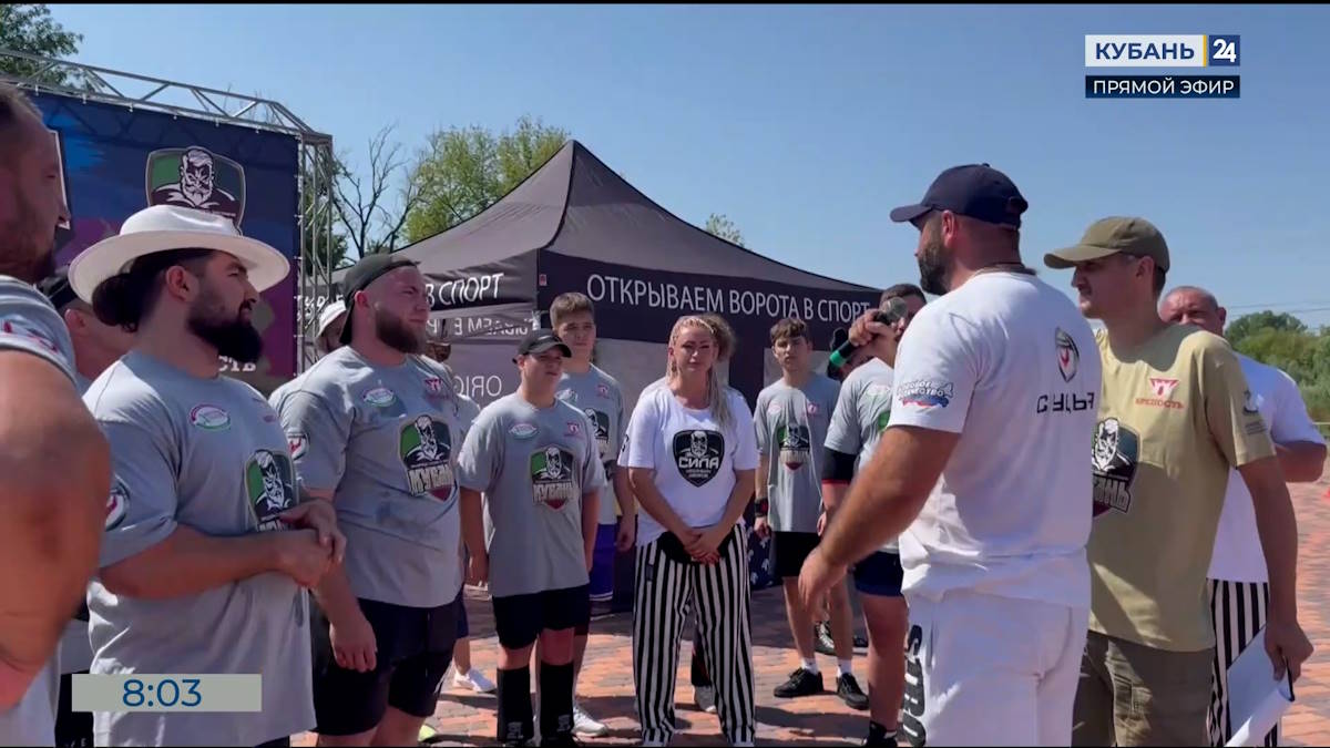 Турнир по силовому экстриму «Кубанская крепость» прошел в Усть-Лабинске