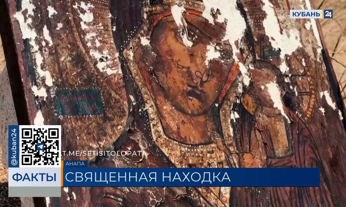 Икону XVIII века вынесло штормом на берег в Анапе. «Факты»