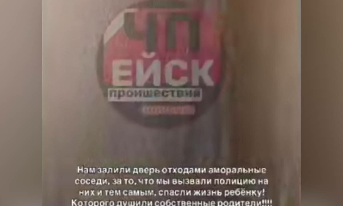 Полиция проверит сообщения о жестоком обращении с детьми и пенсионеркой в Ейске