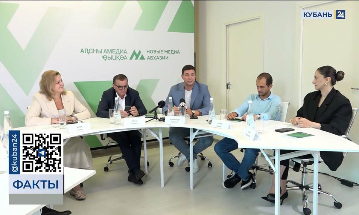 Конкурс для лучших медиаспециалистов стартовал в Абхазии