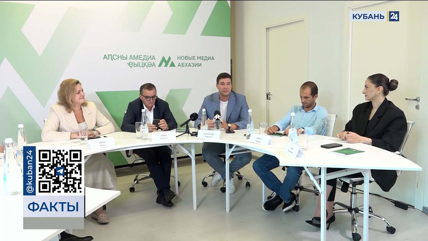 Конкурс для лучших медиаспециалистов стартовал в Абхазии