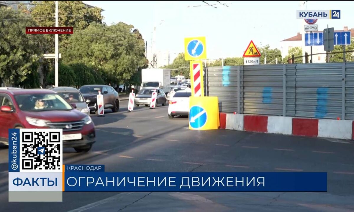 Движение на Офицерской ограничили из-за ремонта кинотеатра «Аврора» в Краснодаре