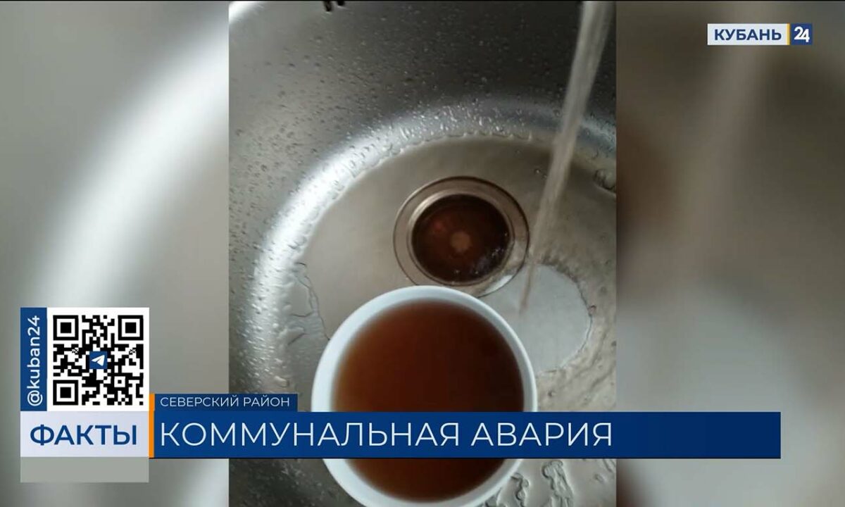 Жители двух поселков Северского района остались без воды из-за аварии