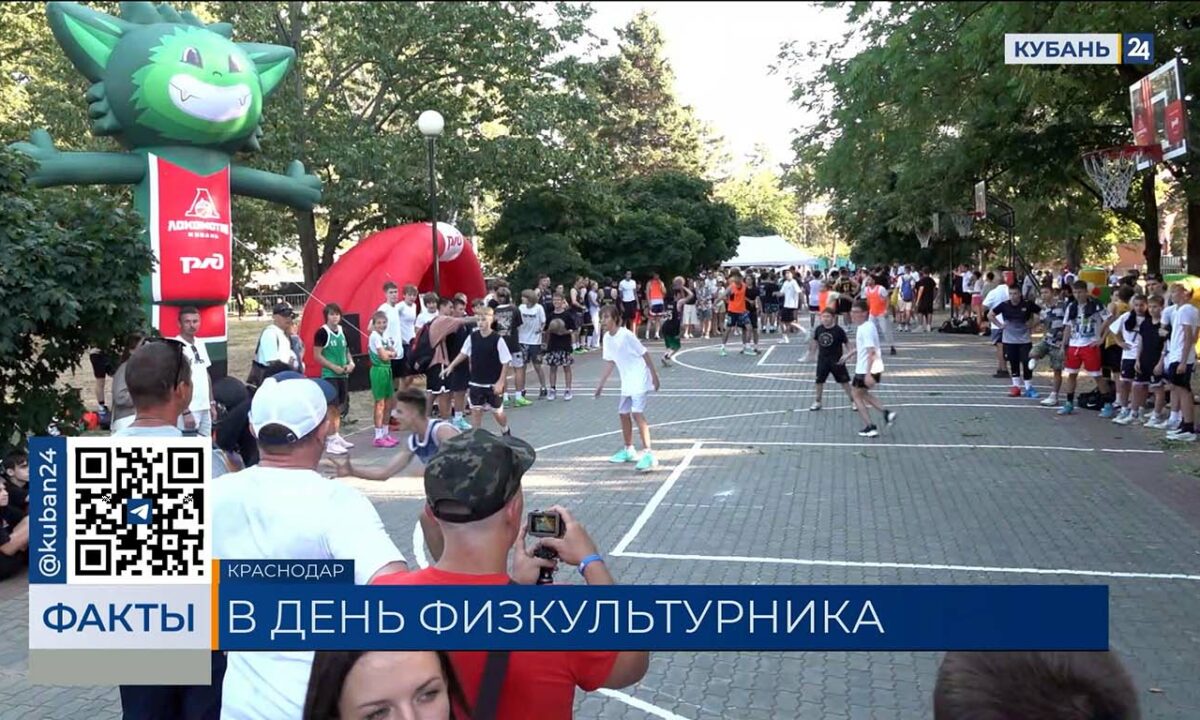 Около 1 тыс. человек приняли участие в физкульт-пикнике в Краснодаре