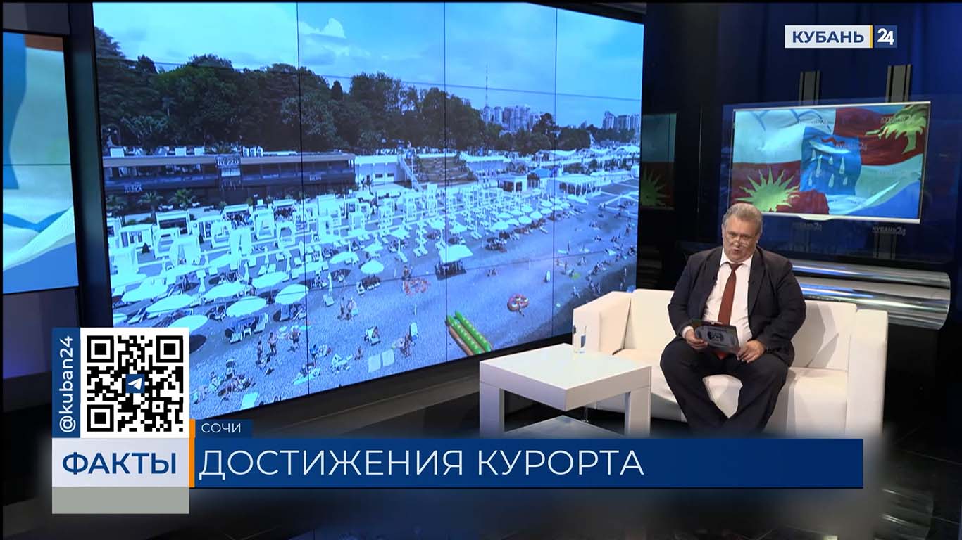 Сочи посвятили выпуск 6 августа на телеканале «Кубань 24»