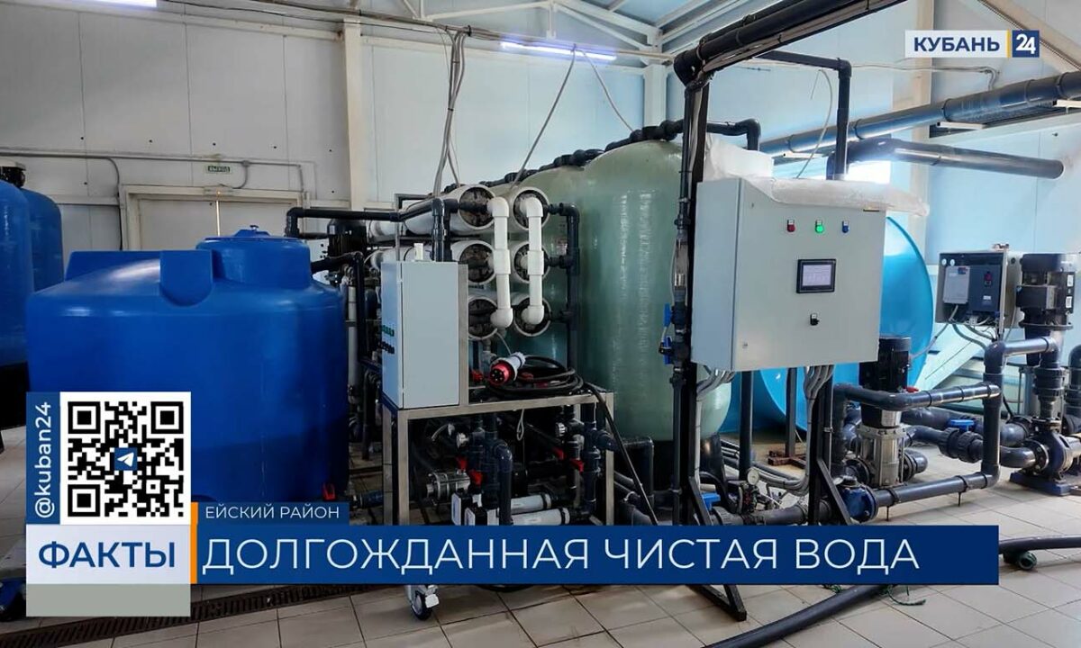 Станцию очистки воды отремонтировали за 15 млн рублей в станице Ейского района