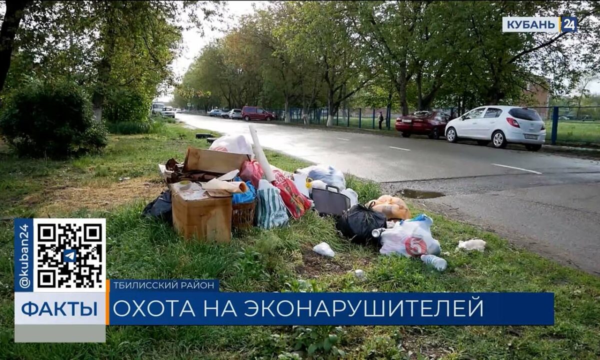 Фотоохоту на эконарушителей объявил регоператор в Краснодарском крае