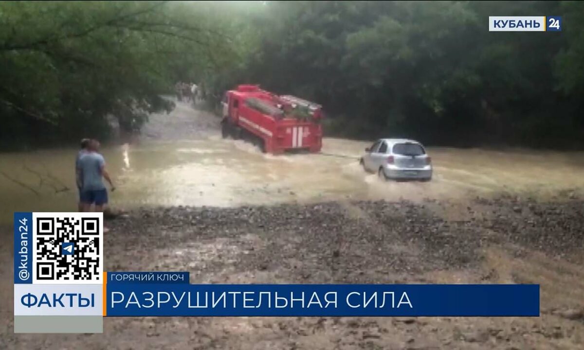 Из окрестностей Горячего Ключа более 70 человек эвакуировали из-за подтоплений