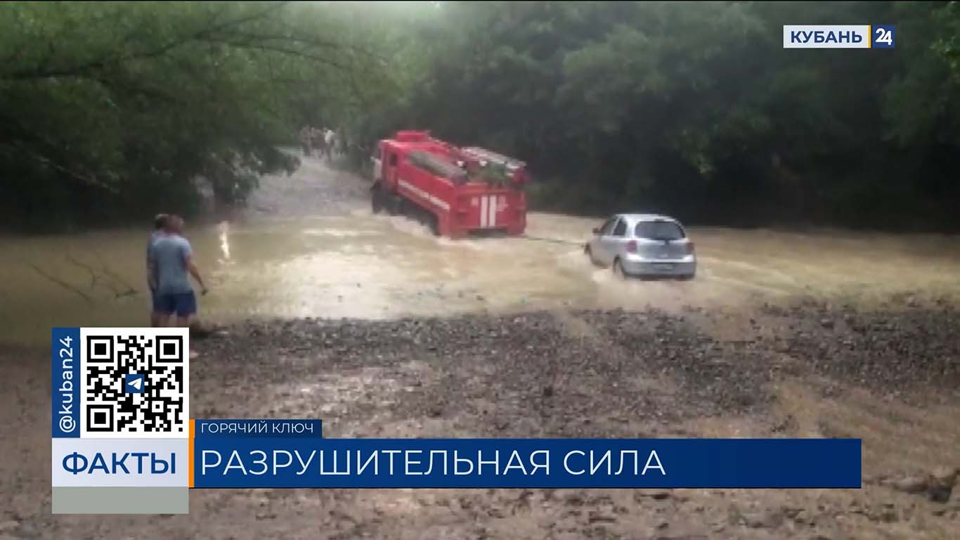 Из окрестностей Горячего Ключа более 70 человек эвакуировали из-за подтоплений