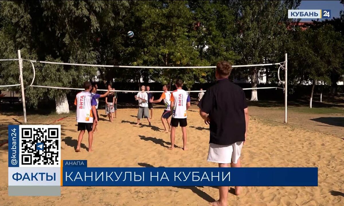 В санаториях и лагерях Кубани за два месяца отдохнули около 240 тысяч детей