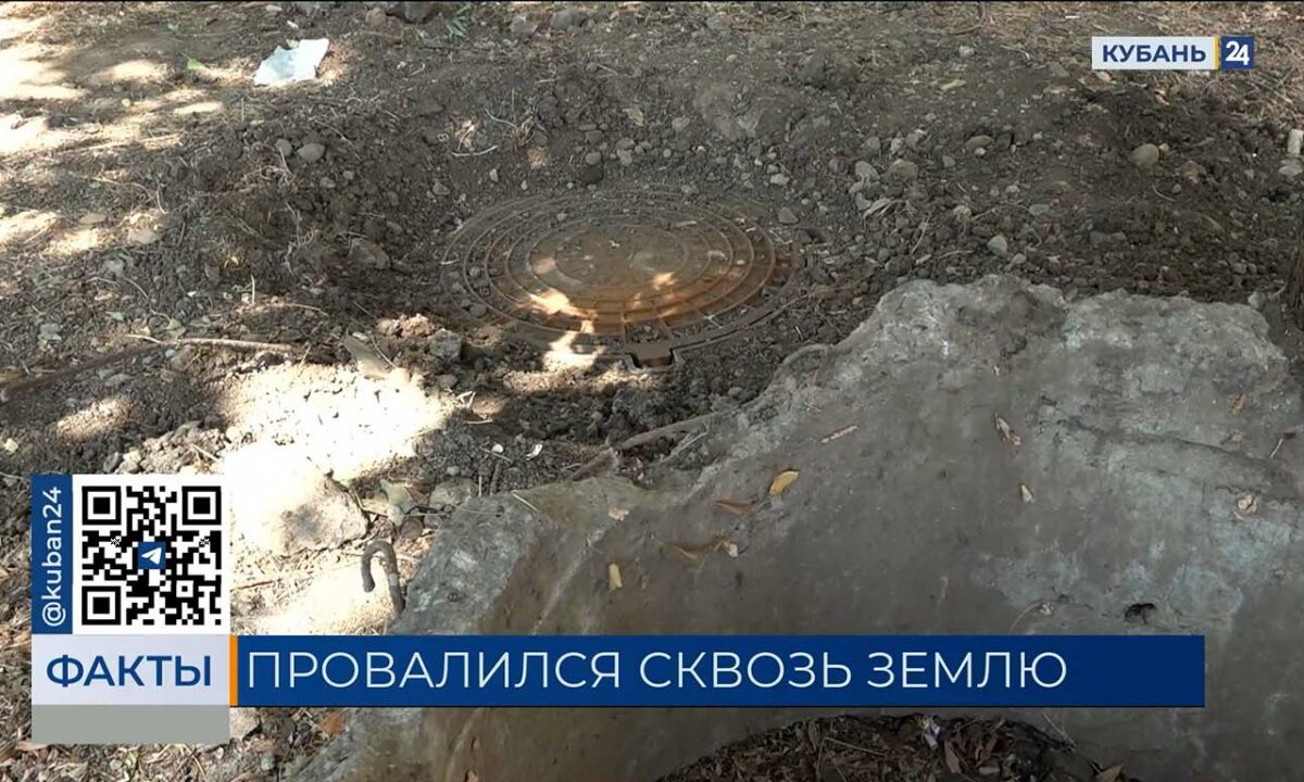 Ребенок провалился в открытый люк в Комсомольском микрорайоне в Краснодаре