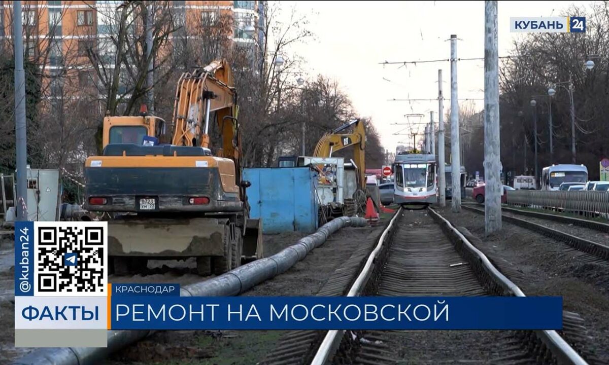 Более 700 метров железобетонных труб заменили на улице Московской в Краснодаре