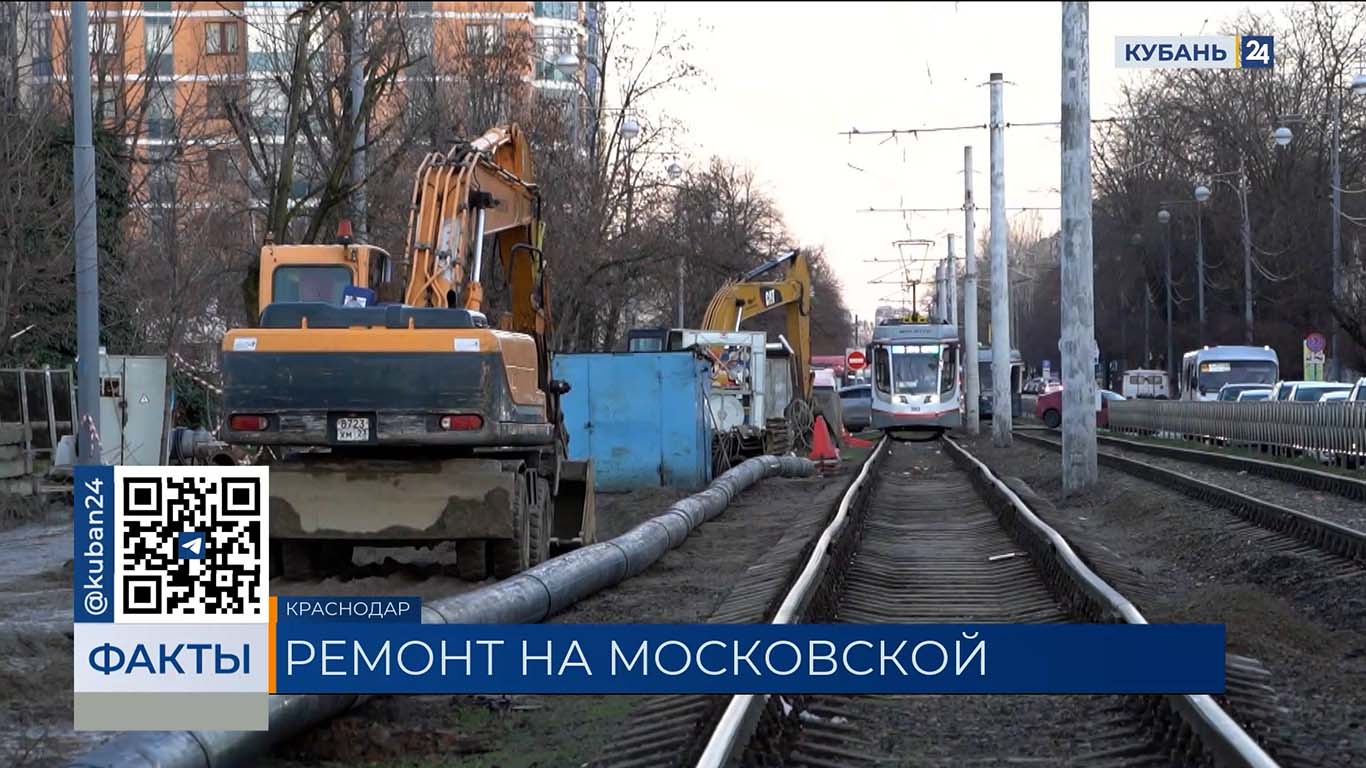 Более 700 метров железобетонных труб заменили на улице Московской в Краснодаре