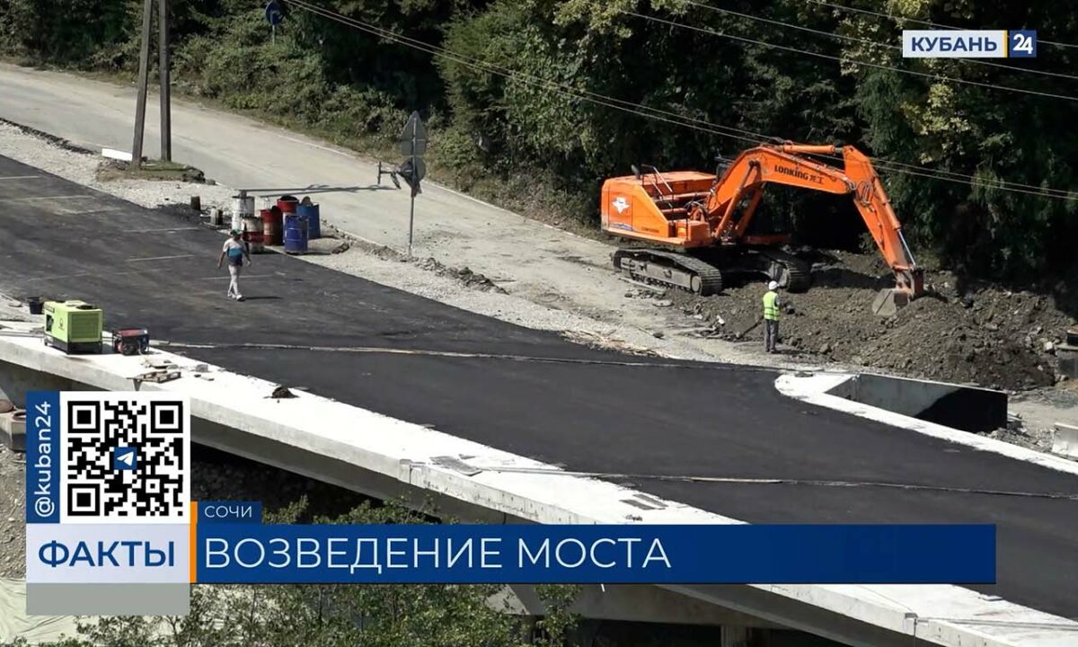 В Сочи начали укладывать асфальт на новом мосту в Зубовой Щели