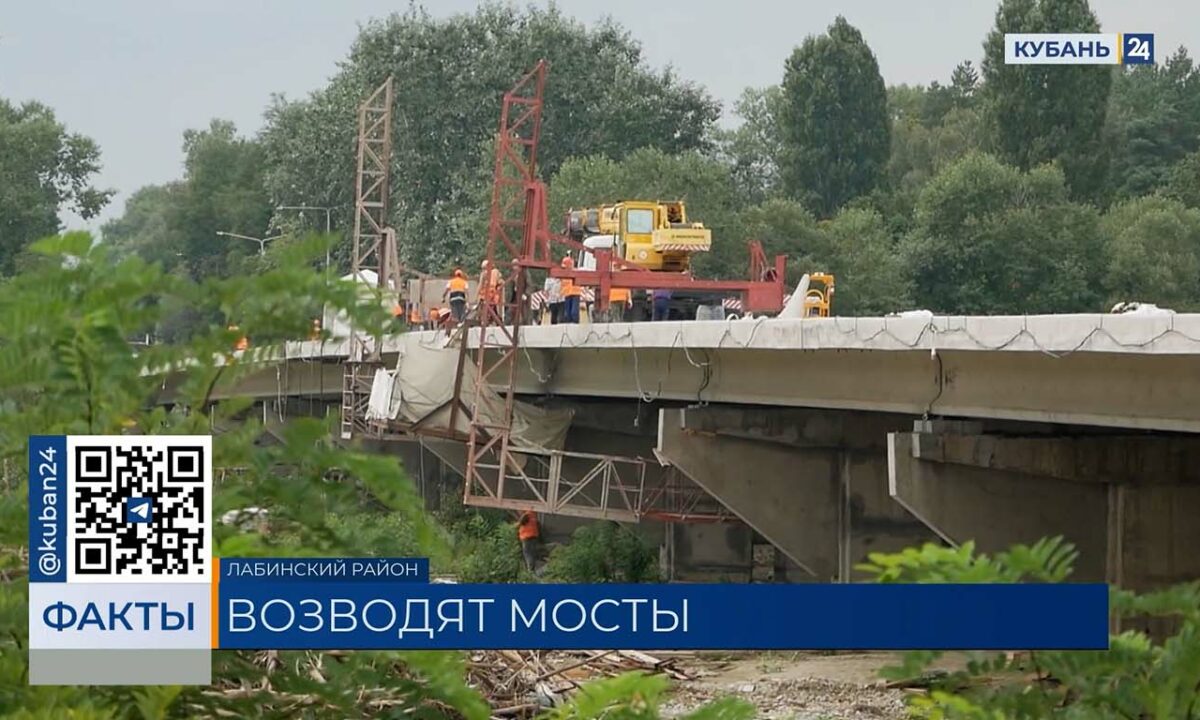 Мост между Кубанью и Адыгеей откроют через два месяца в Лабинском районе