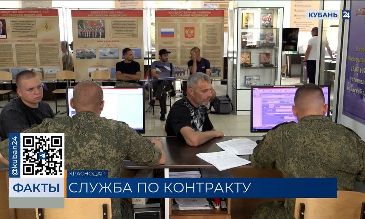 До 2,4 млн рублей могут получить жители Кубани за контракт с Минобороны РФ
