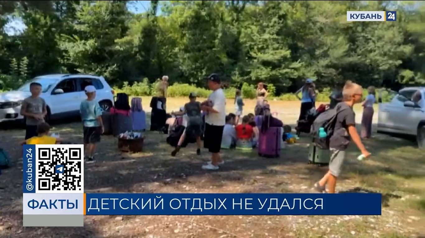 В турфирме прокомментировали ситуацию с отказом лагеря под Туапсе принять детей