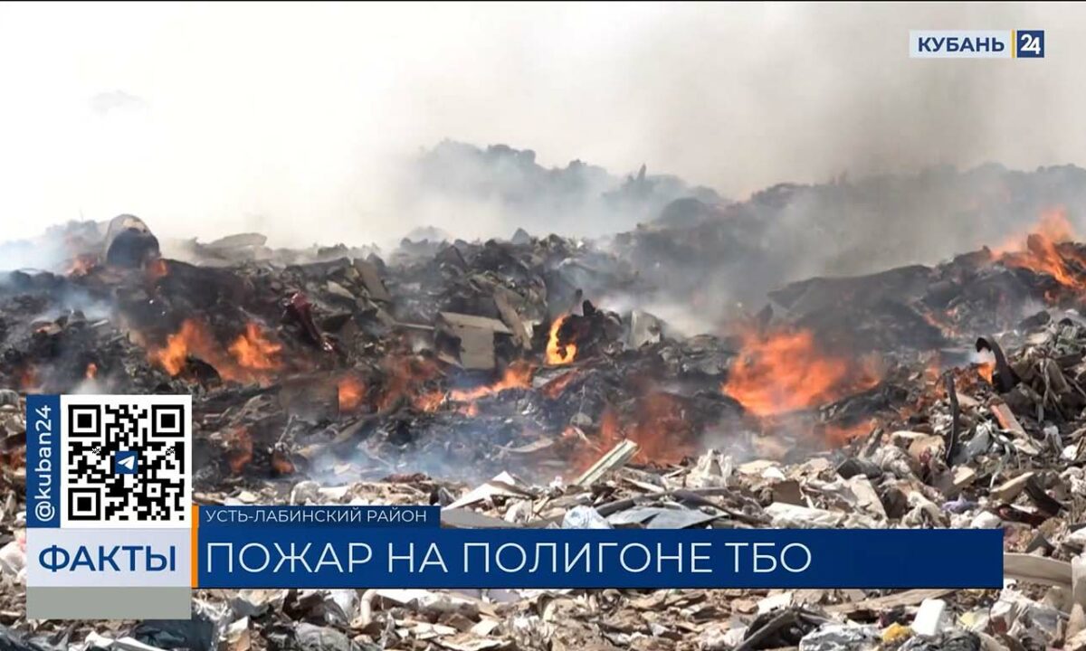 Пожар на мусорном полигоне в Двубратском планируют потушить до конца суток