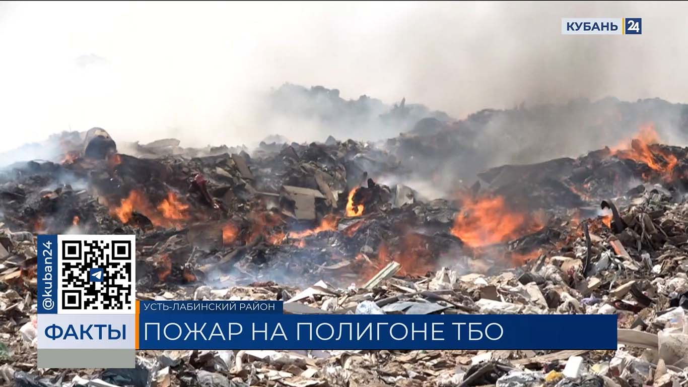 Пожар на мусорном полигоне в Двубратском планируют потушить до конца суток