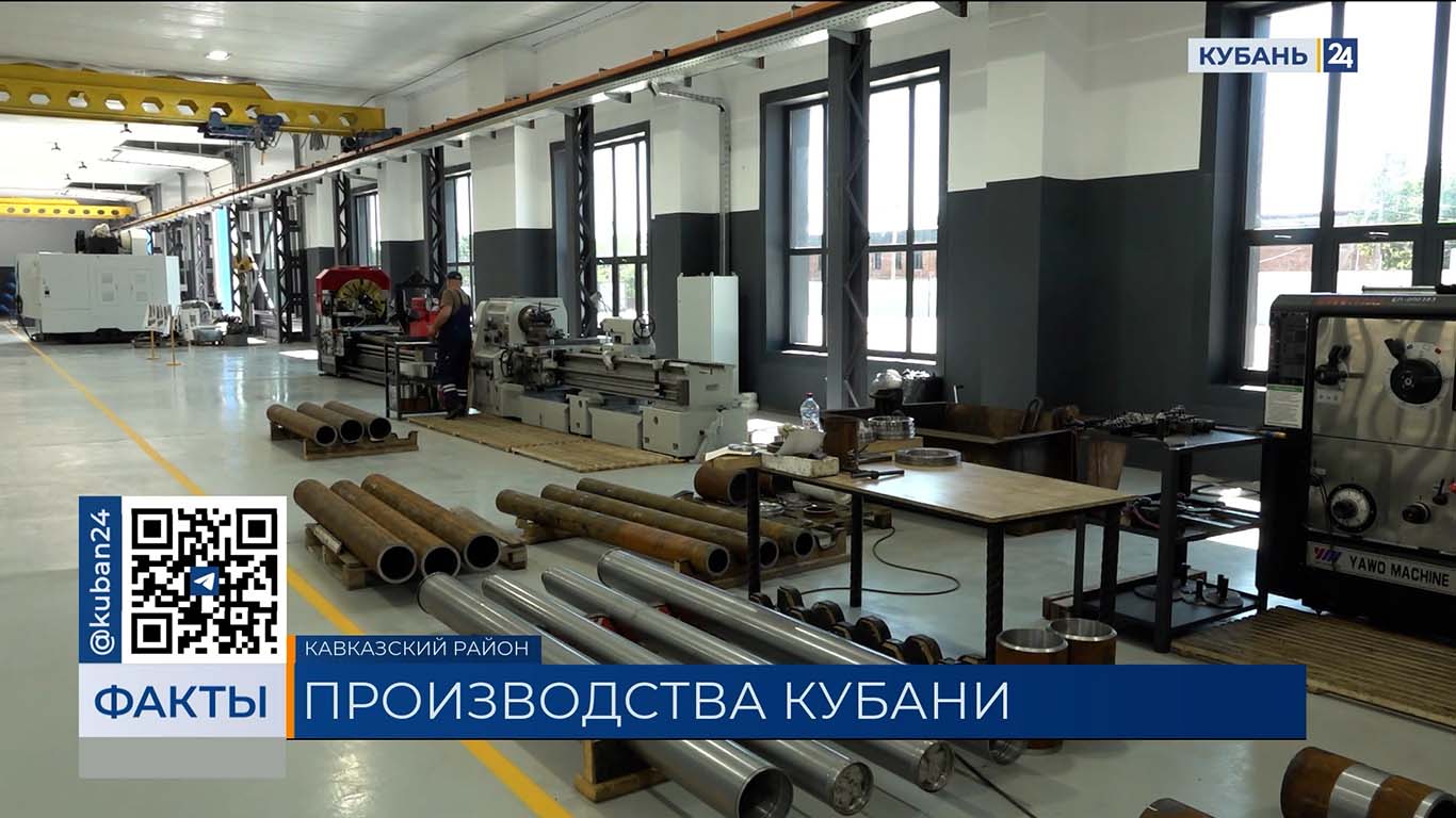 На Кубани к 2030 году планируют создать 10 индустриальных и 7 промтехнопарков