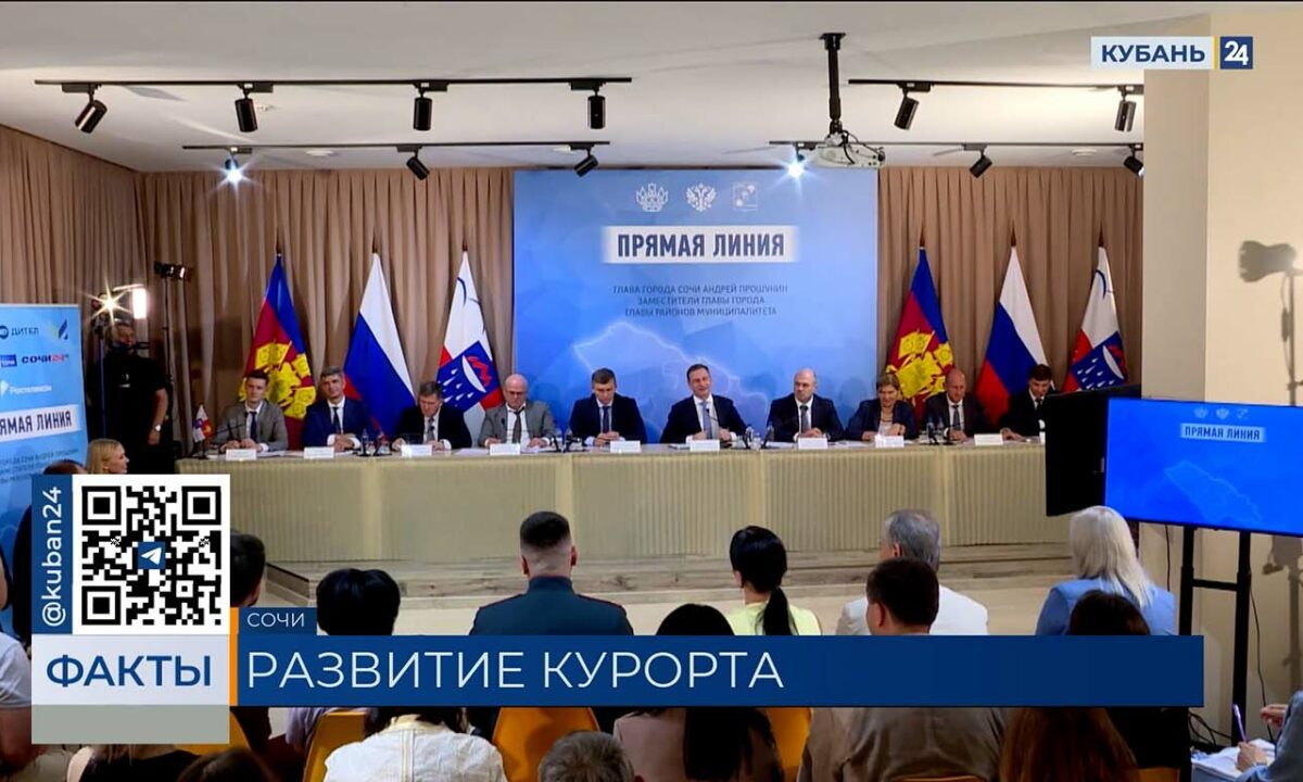 Глава Сочи Андрей Прошунин провел прямую линию с жителями города