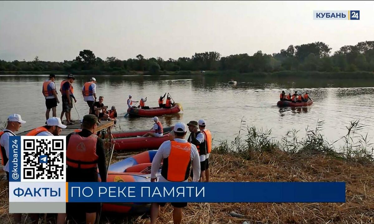 Патриотический сплав по реке на 150 км стартовал в Краснодарском крае