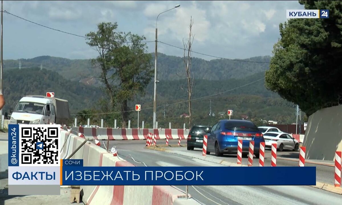 «Зеленая волна» на трассе Джубга — Сочи: как туристам избежать пробок