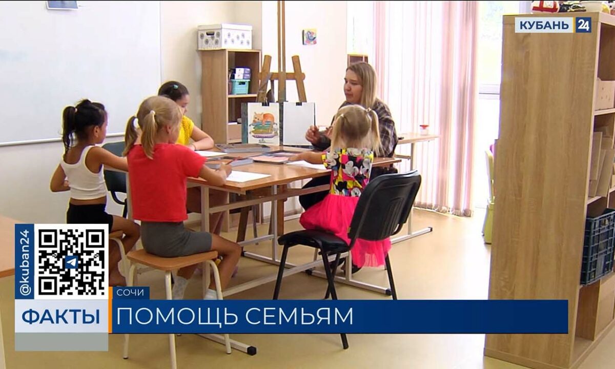 В Сочи на реабилитацию прибыла очередная группа семей из Херсонской области