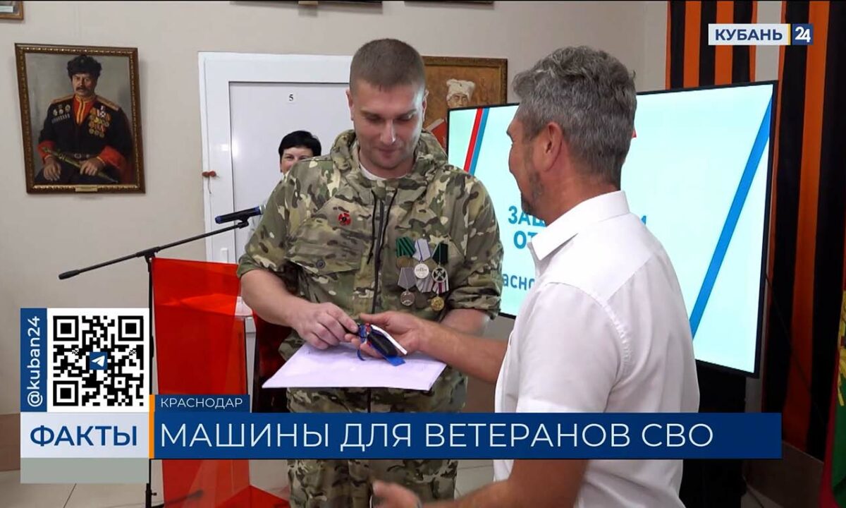 В Краснодаре ветеранам СВО вручили автомобили с ручным управлением
