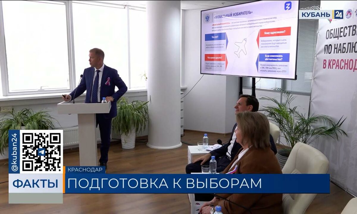 Член ЦИК Антон Лопатин оценил подготовку к выборам в Краснодарском крае