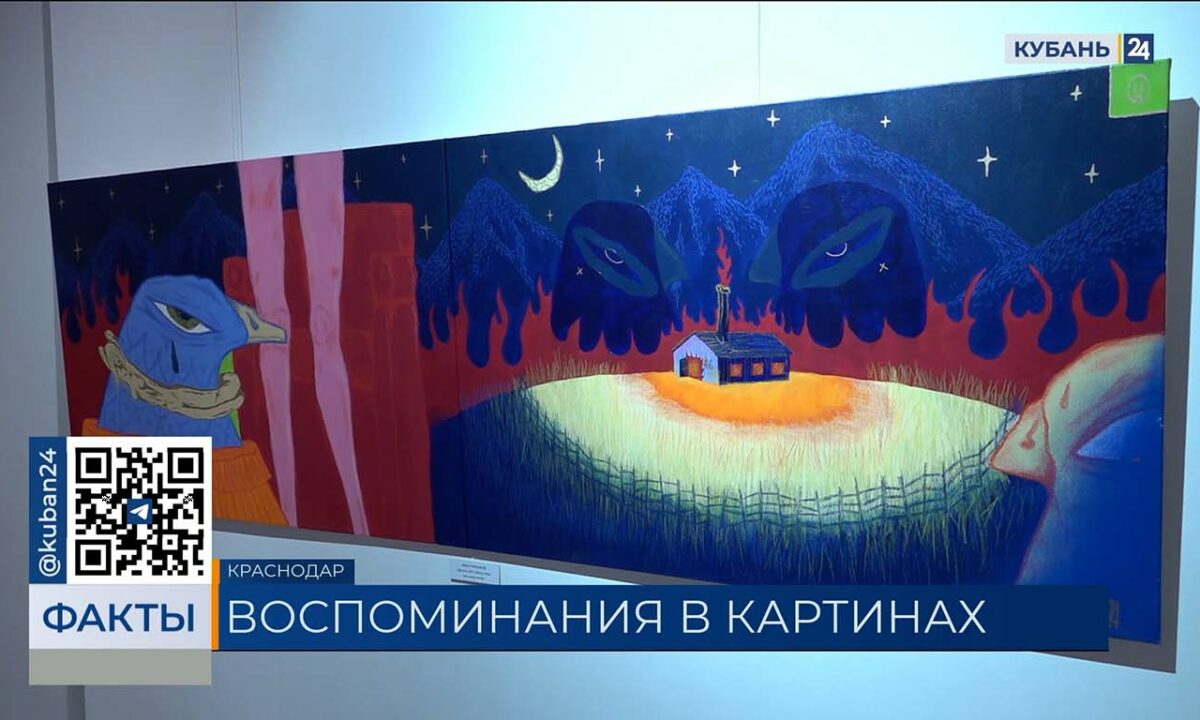 Выставка «Полдник» открылась в музее Коваленко в Краснодаре