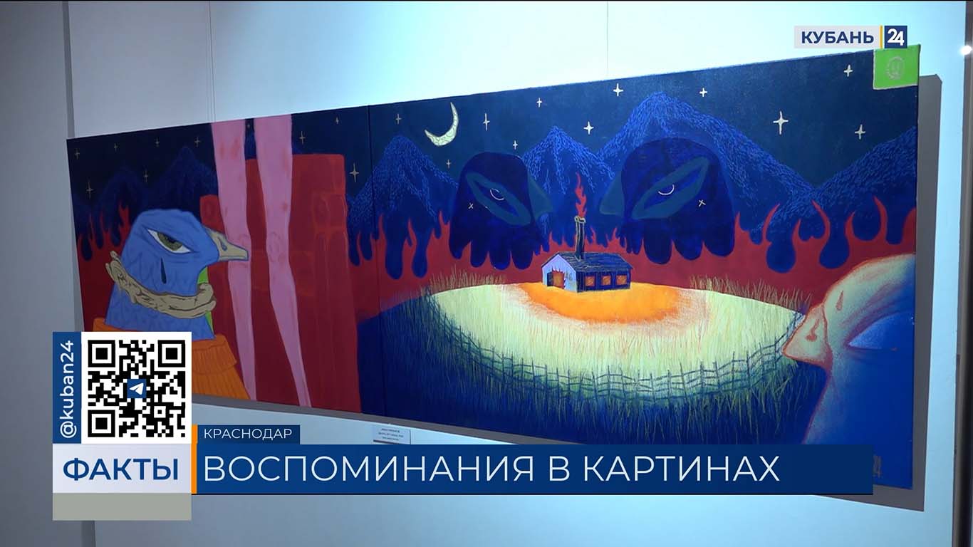 Выставка «Полдник» открылась в музее Коваленко в Краснодаре