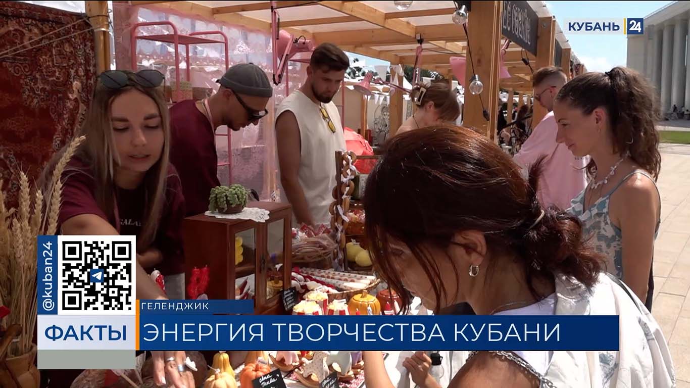 Фестиваль креативных индустрий «ЛалаФест» прошел в Геленджике