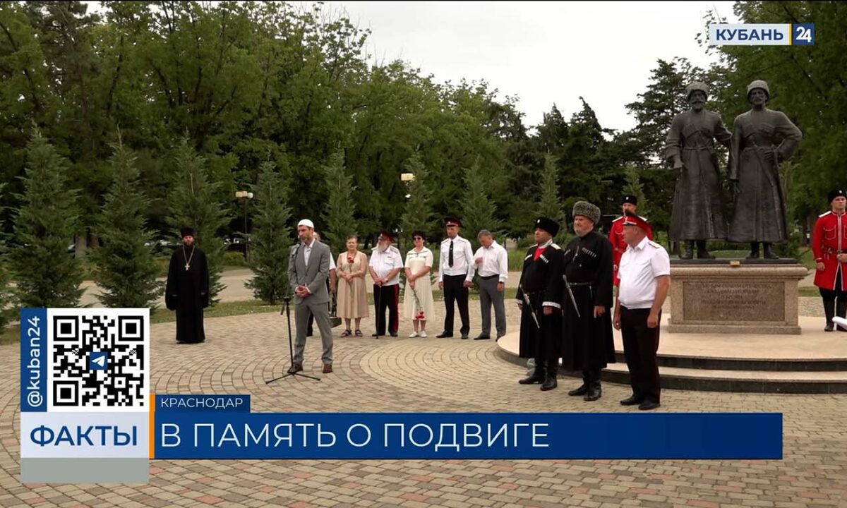 В Краснодаре почтили память воинов, погибших в Первой мировой войне