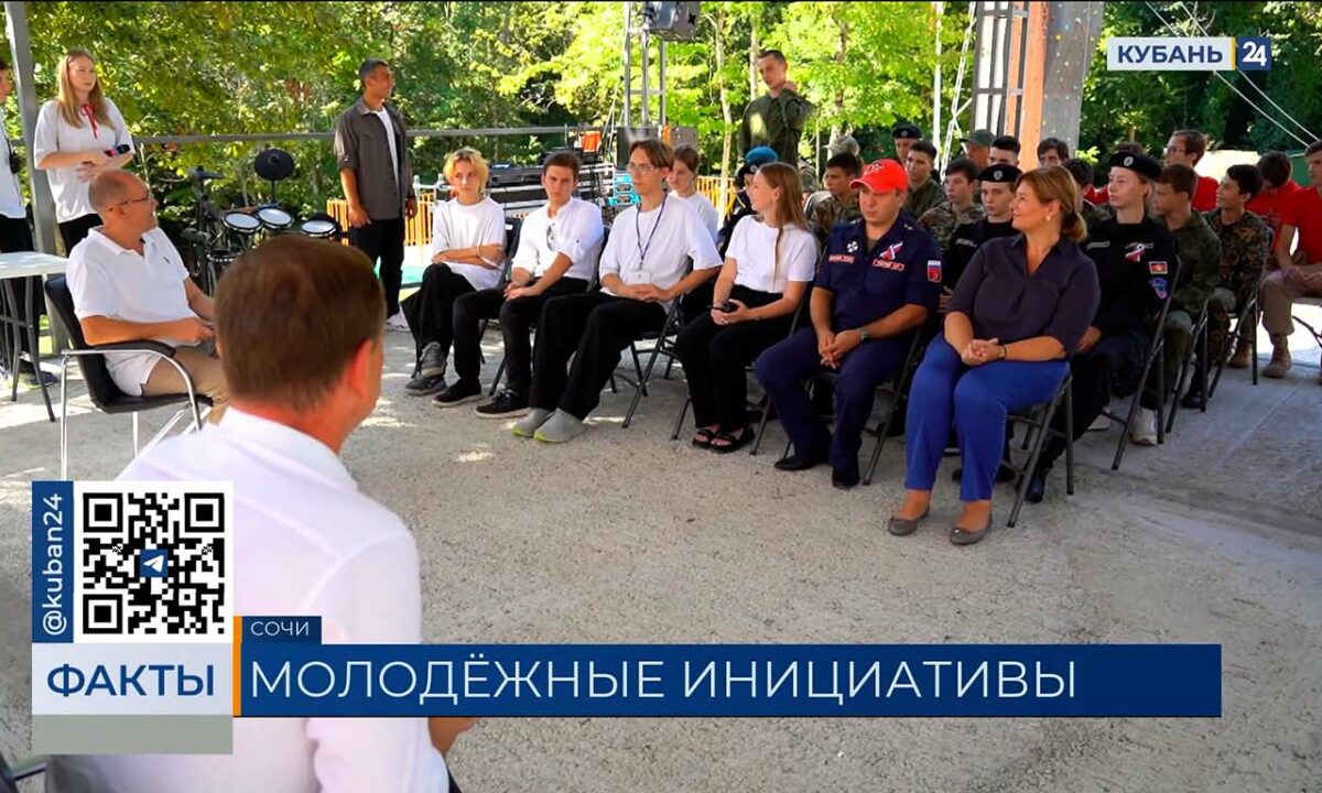 Форум «Мы — опора Родины» собрал в Сочи около 100 школьников и студентов