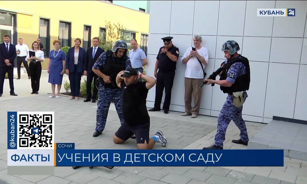 Сочи присоединился ко всероссийским учениям перед началом учебного года