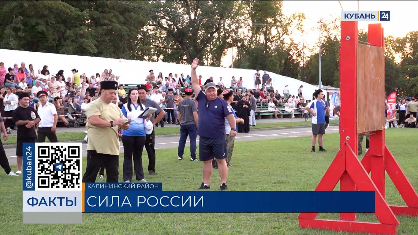 Казачьи игры «Сила Кубани — сила России!» провели в Калининском районе
