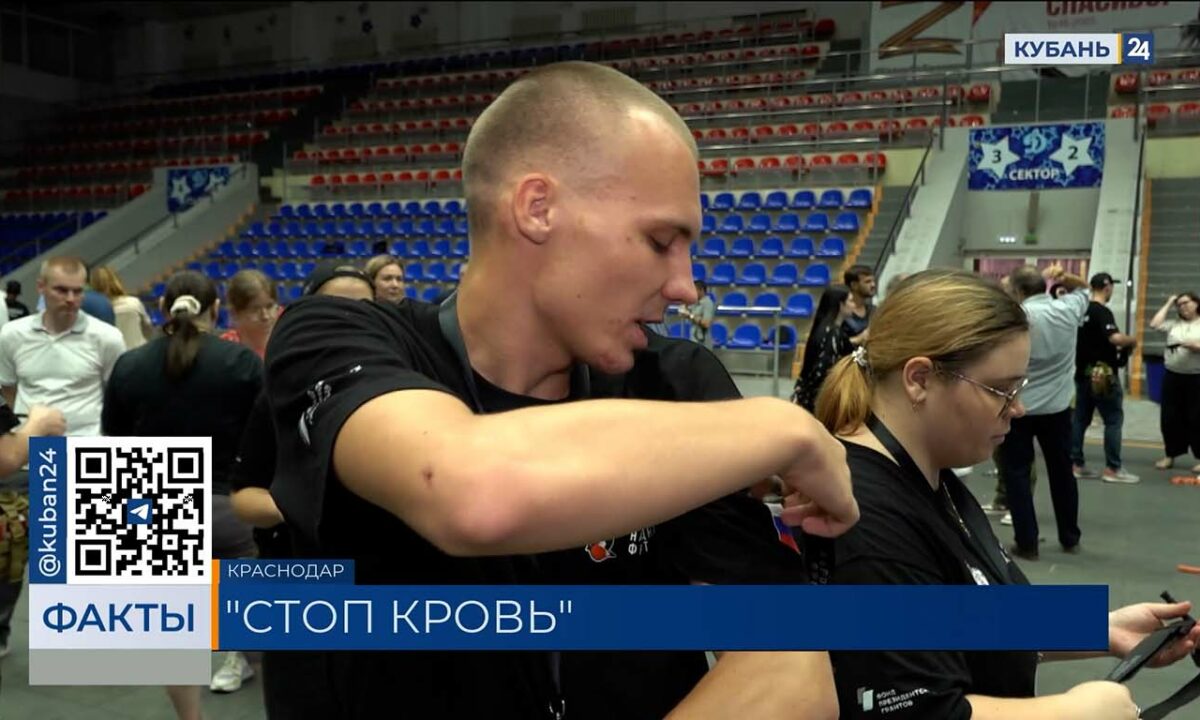Анна Минькова посетила курс оказания первой помощи «Стоп кровь» в Краснодаре