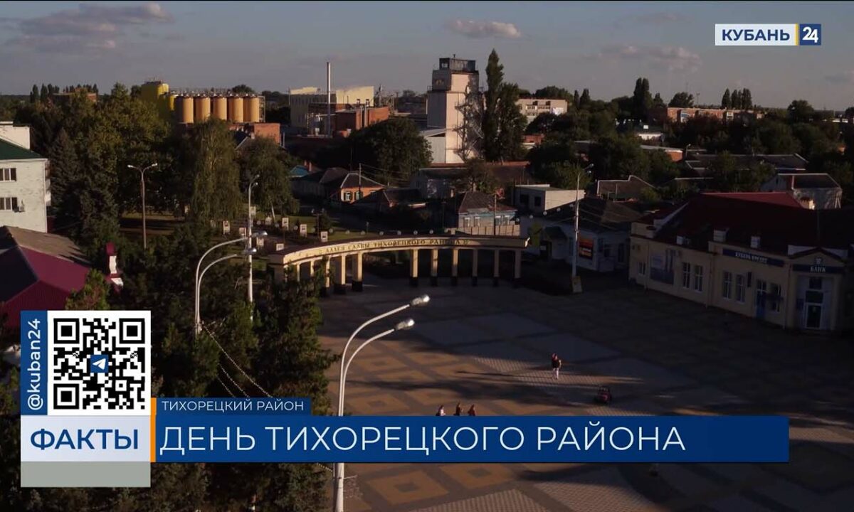 Тихорецкому району посвятили выпуск 20 августа на телеканале «Кубань 24»