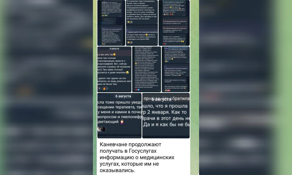 Жители Каневского района пожаловались на сообщения о фейковых медуслугах