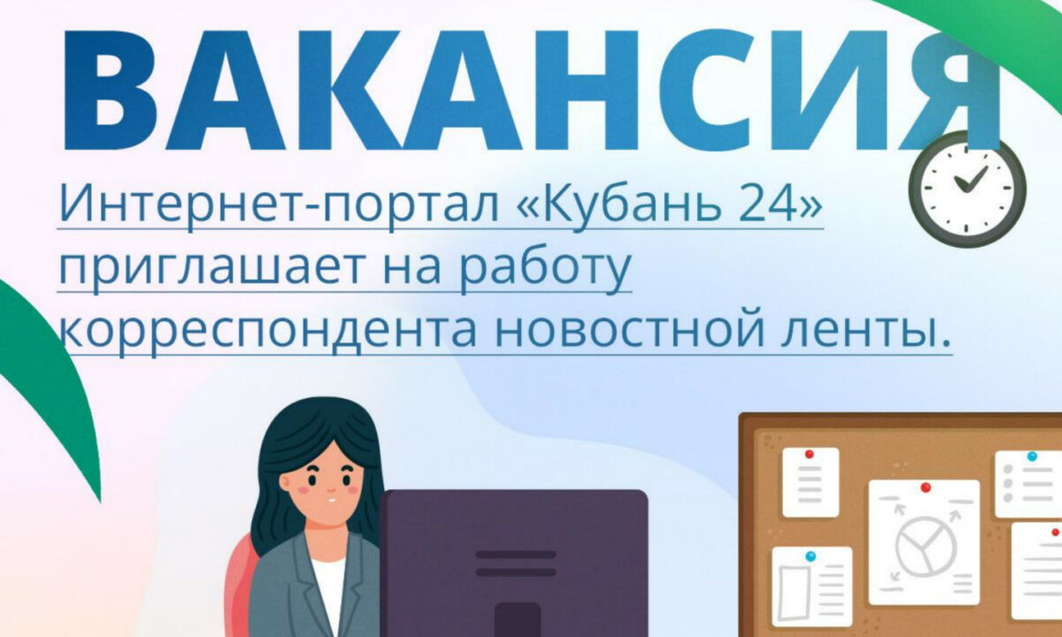 Журналист, корреспондент новостной ленты интернет-портала