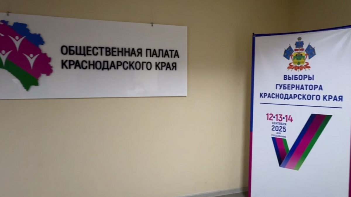 Мониторинговый центр по контролю за ходом выборов заработает на Кубани