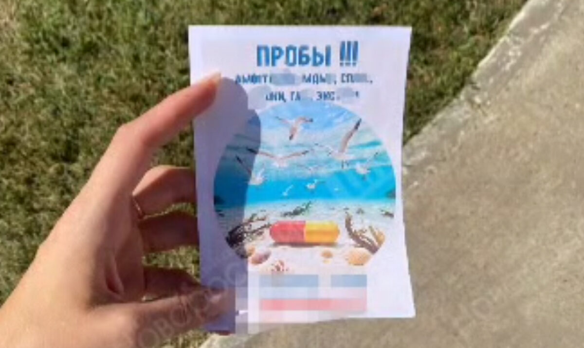 Листовки с рекламой наркошопа раскидали из окна многоэтажки в Новороссийске